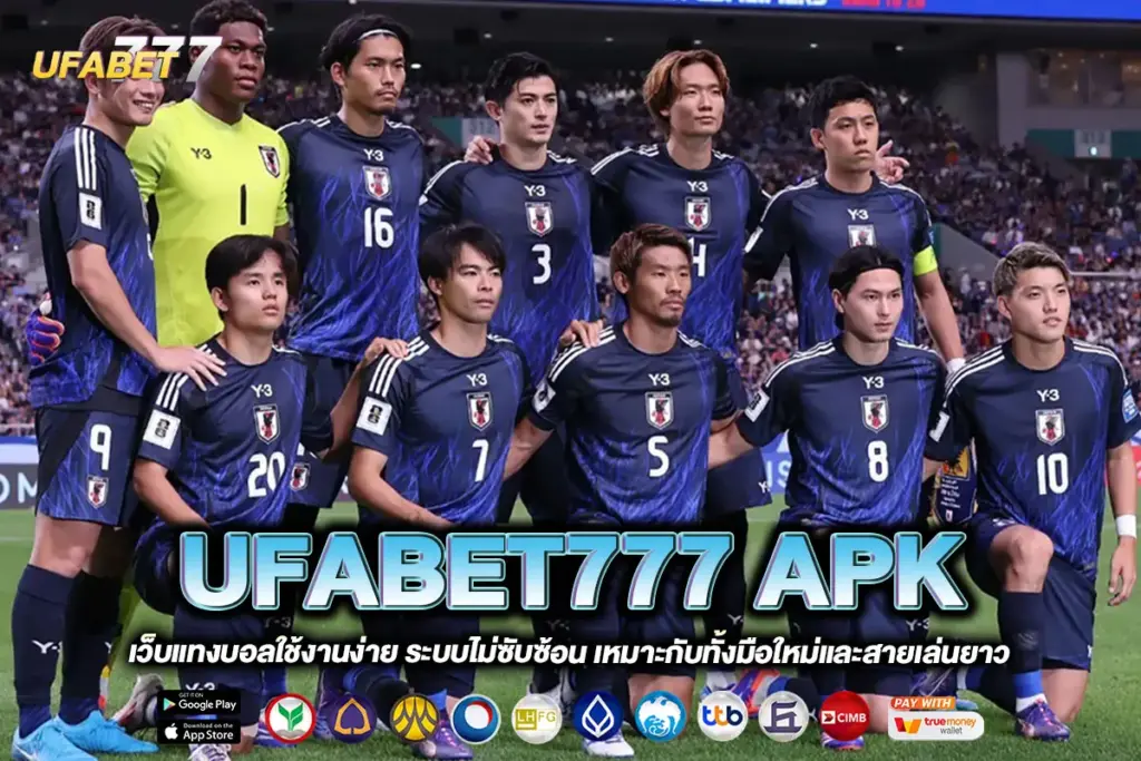 UFABET777 APK