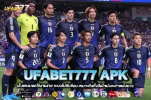 UFABET777 APK