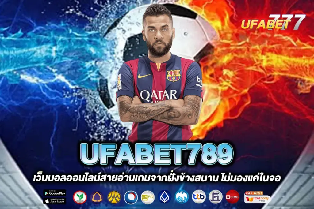 UFABET789